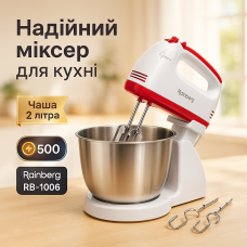 Міксер двовіночковий побутовий, Електричний міксер ручний Ручний для випічки WP-52
