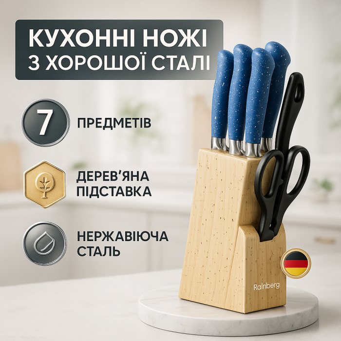 Набір ножів для готування, Набір хороших якісних кухонних ножів Якісний з підставкою BH-83