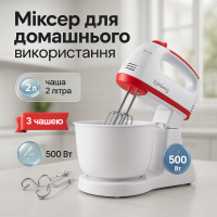 Міксер 7 швидкостей із чашею 2 л Rainberg RB-1005 500Вт Red