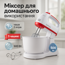 Міксер 7 швидкостей із чашею 2 л Rainberg RB-1005 500Вт Red