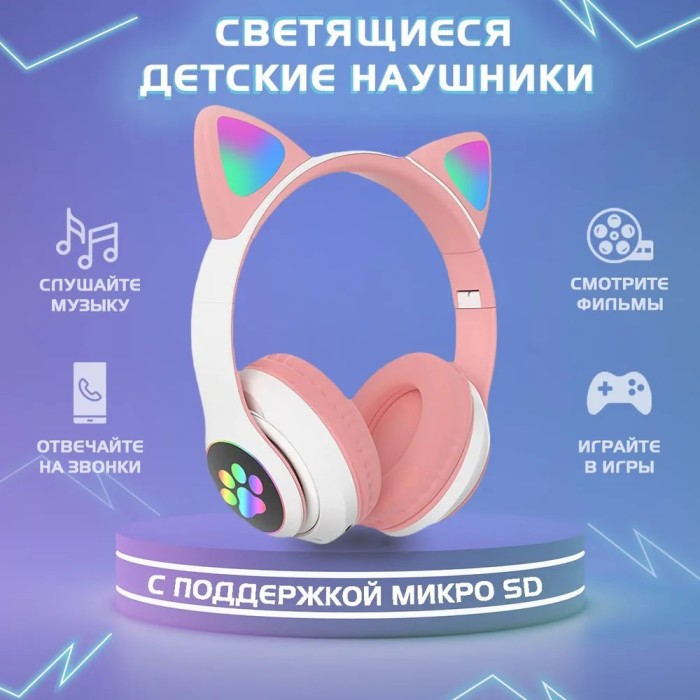 Бездротові навушники з котячими вушками та RGB підсвічуванням Cat VZV 23M. Колір: рожевий