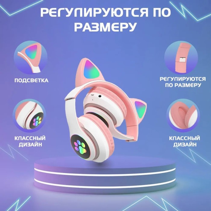 Бездротові навушники з котячими вушками та RGB підсвічуванням Cat VZV 23M. Колір: рожевий