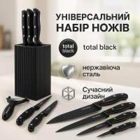 Набір ножів зі стильним дизайном, Якісні ножі для дому, Ергономічні ножі для кухні SG-64