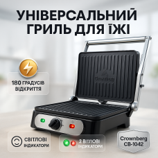 Електричний гриль барбекю кухонний, Універсальний гриль для їжі, Контактні притискні грилі QN-97