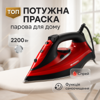 Потужна парова праска, Якісна електрична парова праска, Парові праски для одягу горизонтальні PI-39