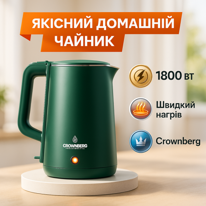 Електрочайник Crownberg CB-2845 дисковий 1.8л 1800Вт Green