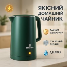 Чайник електричний для дому красивий Crownberg, Потужний електрочайник електричний KP-81