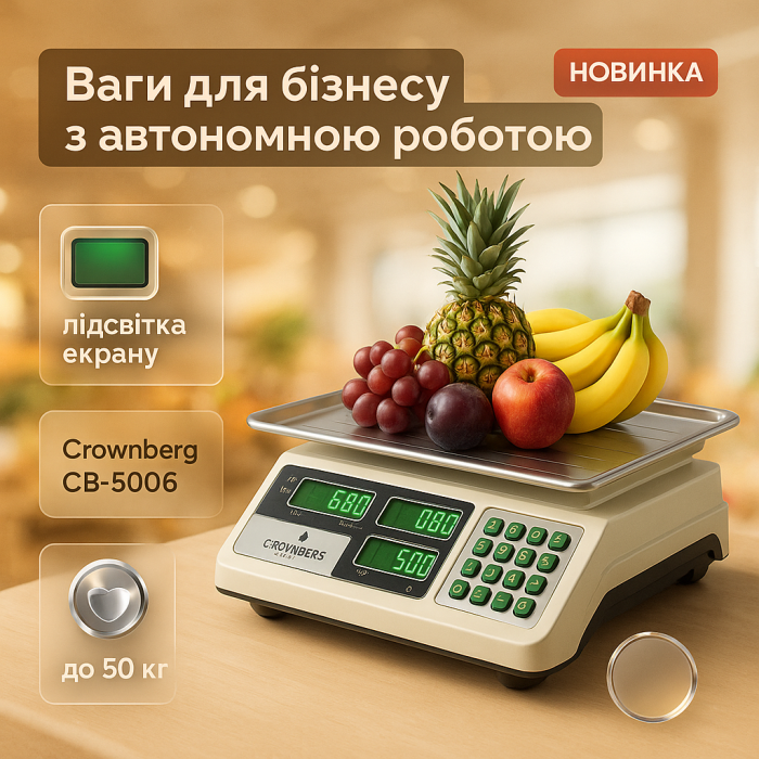 Ваги торгові електронні до 50 кг Crownberg CB-5006, Ваги торговельні до 50 кг, Настільні торгові ваги