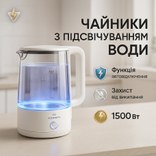 Сучасний чайник з підсвічуванням, Електрочайник з індикатором роботи, Електрочайник на кухню HB-80