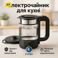 Чайник скляний електричний denberg EB-83558 1500Вт 2Л, Скляні електрочайники для дому ES-38