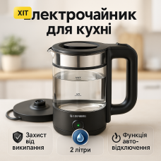 Чайник скляний електричний denberg EB-83558 1500Вт 2Л, Скляні електрочайники для дому ES-38