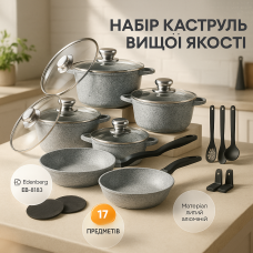 Набір кухонного посуду Edenberg EB-8183 із гранітним антипригарним покриттям 17 предметів
