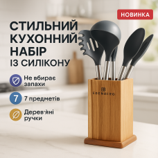 Силіконові приналежності для домашньої кухні, Набір кухонного приладдя на підставці ZU-95