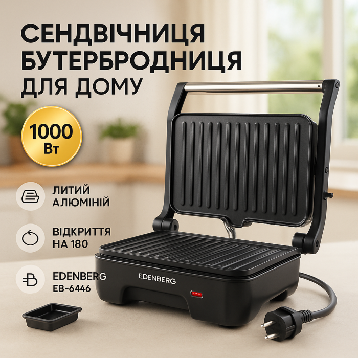 Універсальний гриль для домашніх страв, Гриль електричний багатофункціональний барбекю TA-64
