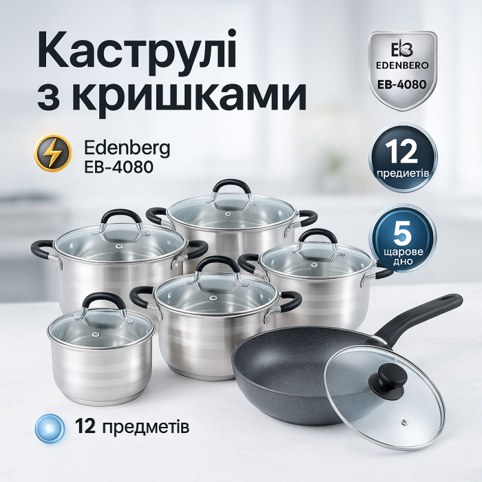 Набір каструль зі сталі, Набір каструль хорошої якості, Комплект металевих каструль Комплект LO-30