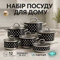 Хороші каструлі, Модні набори посуду, Каструлі з кришками, Набір каструль для приготування з кришками NW-45