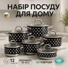 Хороші каструлі, Модні набори посуду, Каструлі з кришками, Набір каструль для приготування з кришками NW-45