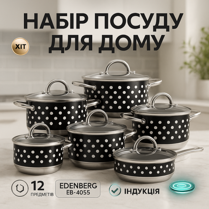 Хороші каструлі, Модні набори посуду, Каструлі з кришками, Набір каструль для приготування з кришками NW-45