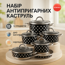 Набір посуду Edenberg EB-4055 з капсульним дном нержавіюча сталь 12 предметів