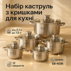 Набір каструль із сталі Edenberg EB-4036 12шт 2.1л–7.5л, 5-шарове капсульне дно, клепані ручки, індукція