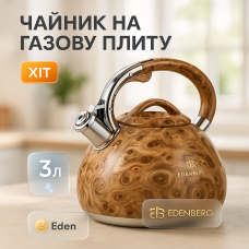 Чайник для газової комфорки, Гарний чайник для плит, Чайники зі свистком заварювальні чайники NQ-14