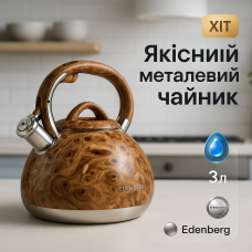 Чайник на кухню 3 л Edenberg EB-1959 3л, Чайник зі свистком для електроплити 3 л зі свистком CK-13
