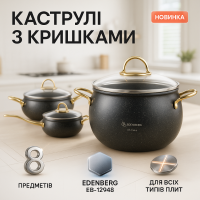 Набір каструль для електричних плит, Набір каструль-сотейників каструль з комплектом кришок MV-87