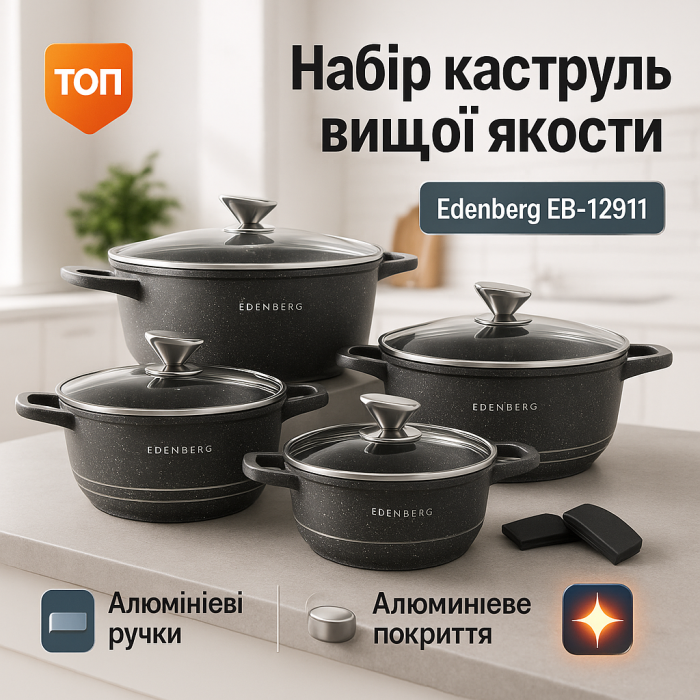 Набір каструль з комплектом кришок, Гарний набір каструль з антипригарним покриттям XI-88