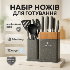 Кухонні ножі високої якості, Набір ножів красивий та універсальний, Кухонні ножі з хорошої сталі HM-39