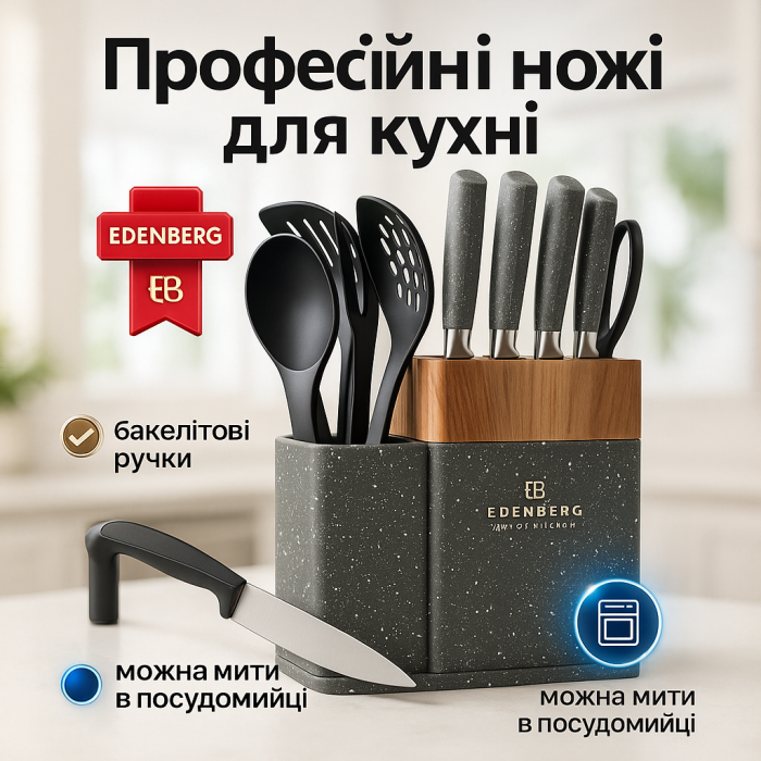Сталеві кухонні ножі, Набори ножів, Набір ножів красивий та універсальний Набір кулінарних DR-74
