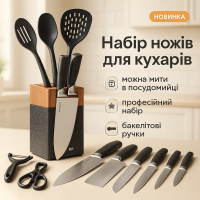Набір ножів для кухарів, Набір ножів кухонних сталь, ножиків для кухні Ножі кухонних потреб CA-18