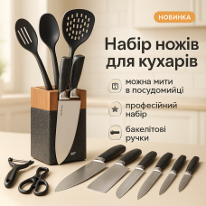 Набір ножів для кухарів, Набір ножів кухонних сталь, ножиків для кухні Ножі кухонних потреб CA-18