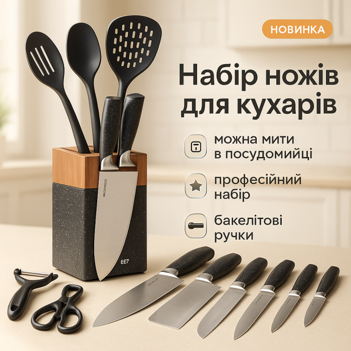 Набір ножів для кухарів, Набір ножів кухонних сталь, ножиків для кухні Ножі кухонних потреб CA-18