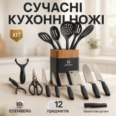 Набір ножів побутовий, Якісні ножі для дому, Сучасні кухонні ножі, Універсальний набір ножів GY-88