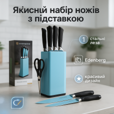 Набір ножів Edenberg EB-11027 7 предметів Blue