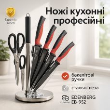 Хороші кухонні ножі для побутового використання, Ножі для кухонних потреб Набір ножів готування IE-81