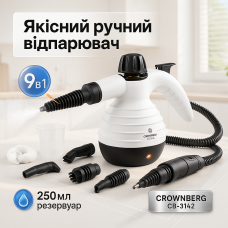 Багатофункціональний пароочисник Crownberg CB-3142 9в1