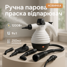 Відпарювач для одягу якісний, Відпарювач універсальний ручний Ручний для дому та подорожей DQ-77