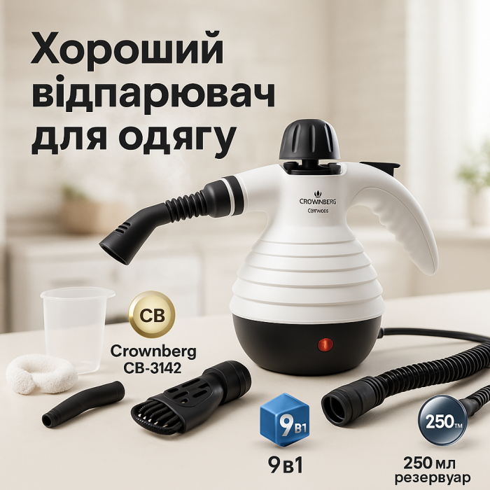 Відпарювач одягу для швидкого прасування, Відпарювач безпечний для штор дому PN-77