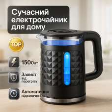 Чайник красивий електричний, Електричний чайник з автовідключенням Тихий Гарний електрочайник DC-31