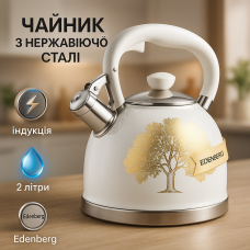 Гарний чайник для плит, Чайник з нержавіючої сталі з бакелітовою ручкою, Чайники зі свистком наплитні NA-82