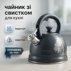 Чайник з нержавіючої сталі якісний, Чайник на плиту зі свистком нержавіюча сталь OY-94
