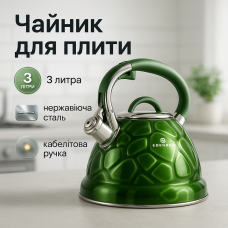Чайник зі свистком Edenberg EB-1910 з турбо індукційним дном 3л Green