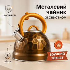 Чайник зі свистком з одинарним дном Edenberg, Чайник для приготування чаю зі свистком DH-91
