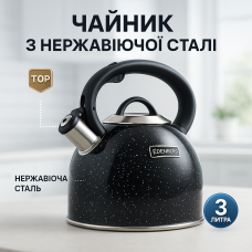 Чайник зі свистком для електроплити Edenberg, Практичний чайник для газової плити EW-26