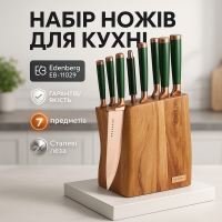 Набір кухонних ножів преміум, Сучасні кухонні ножі, Кухонний набір ножів для нарізання RU-89