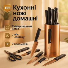 Хороші кухонні ножі для побутового використання, Якісні ножі для дому, Набори ножів BC-42