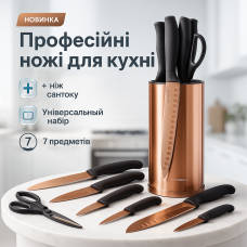 Набір кухонних ножів Edenberg EB-11026 7 предметів Brown