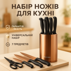 Універсальний набір ножів, Сучасні кухонні ножі, Якісний набір ножів з підставкою XR-86