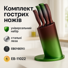 Якісні ножі для дому, Красиві кухонні ножі, Набір ножів красивий та універсальний MC-97